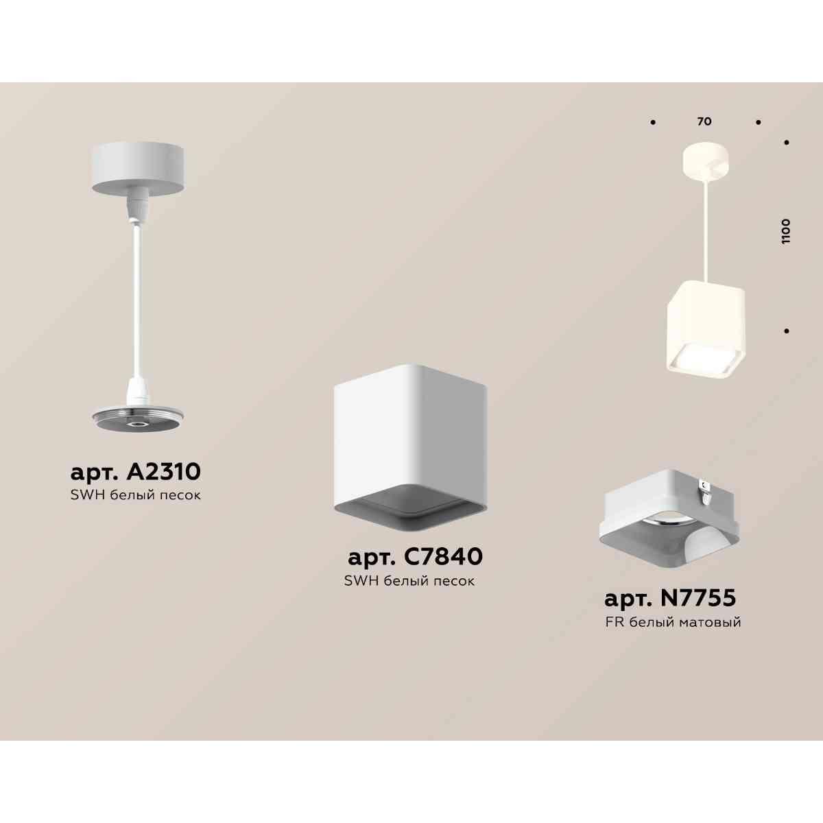 фото комплект подвесного светильника ambrella light techno spot xp7840001 swh/fr белый песок/белый матовый (a2310, c7840, n7755) | 220svet.ru