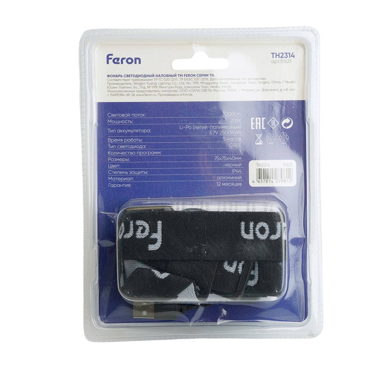 фото фонарь налобный feron th2314 c аккумулятором 20w 2500mah ip44 usb type-c алюминий 51621 | 220svet.ru