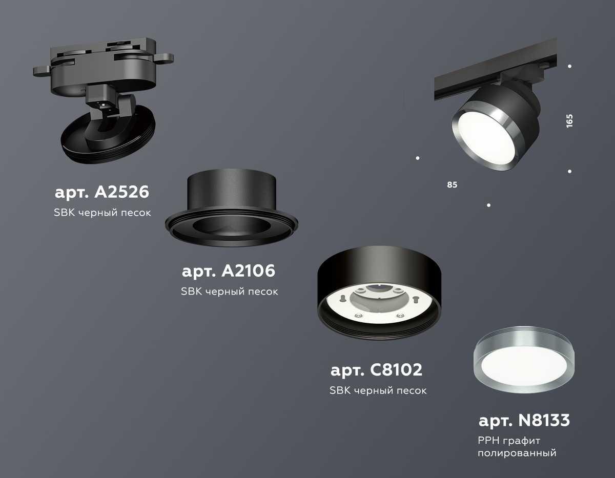 фото комплект трекового светильника ambrella light track system xt (a2526, a2106, c8102, n8133) xt8102006 | 220svet.ru