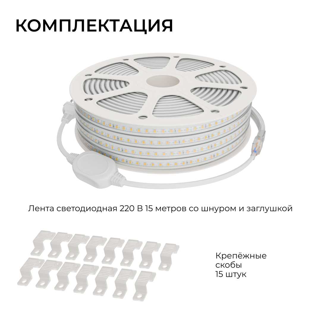 фото комплект светодиодной влагозащищенной ленты apeyron 10w/m 120led/m 2835smd теплый белый 15m 10-143 | 220svet.ru