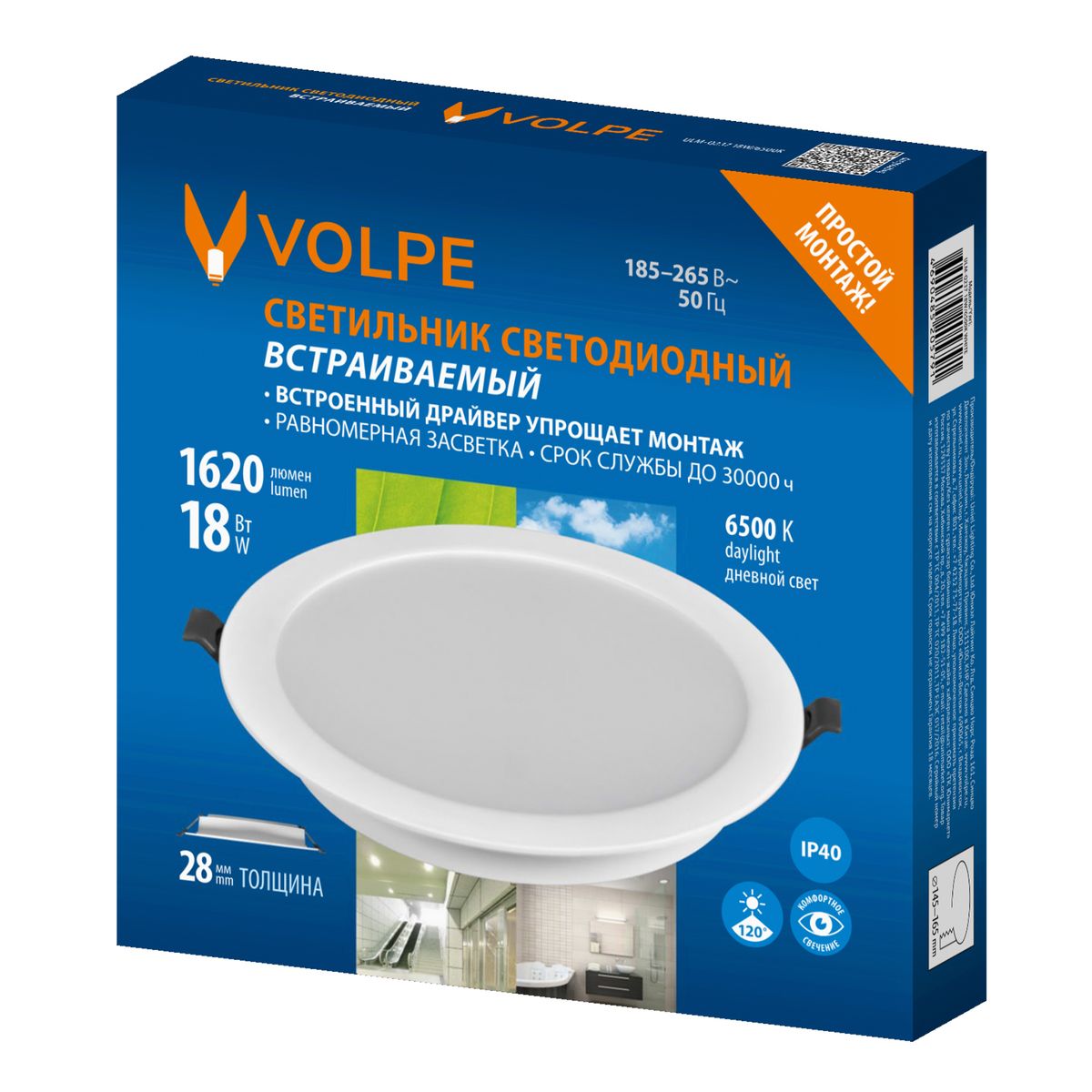 фото встраиваемый светодиодный светильник volpe ulm-q237 18w/6500k white ul-00013164 | 220svet.ru
