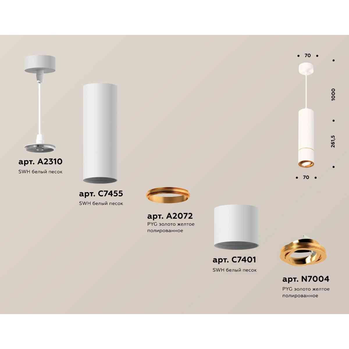 фото комплект подвесного светильника ambrella light xp7401050 swh/pyg белый песок/золото желтое полированное (a2310,c7455,a2072,c7401,n7004) | 220svet.ru