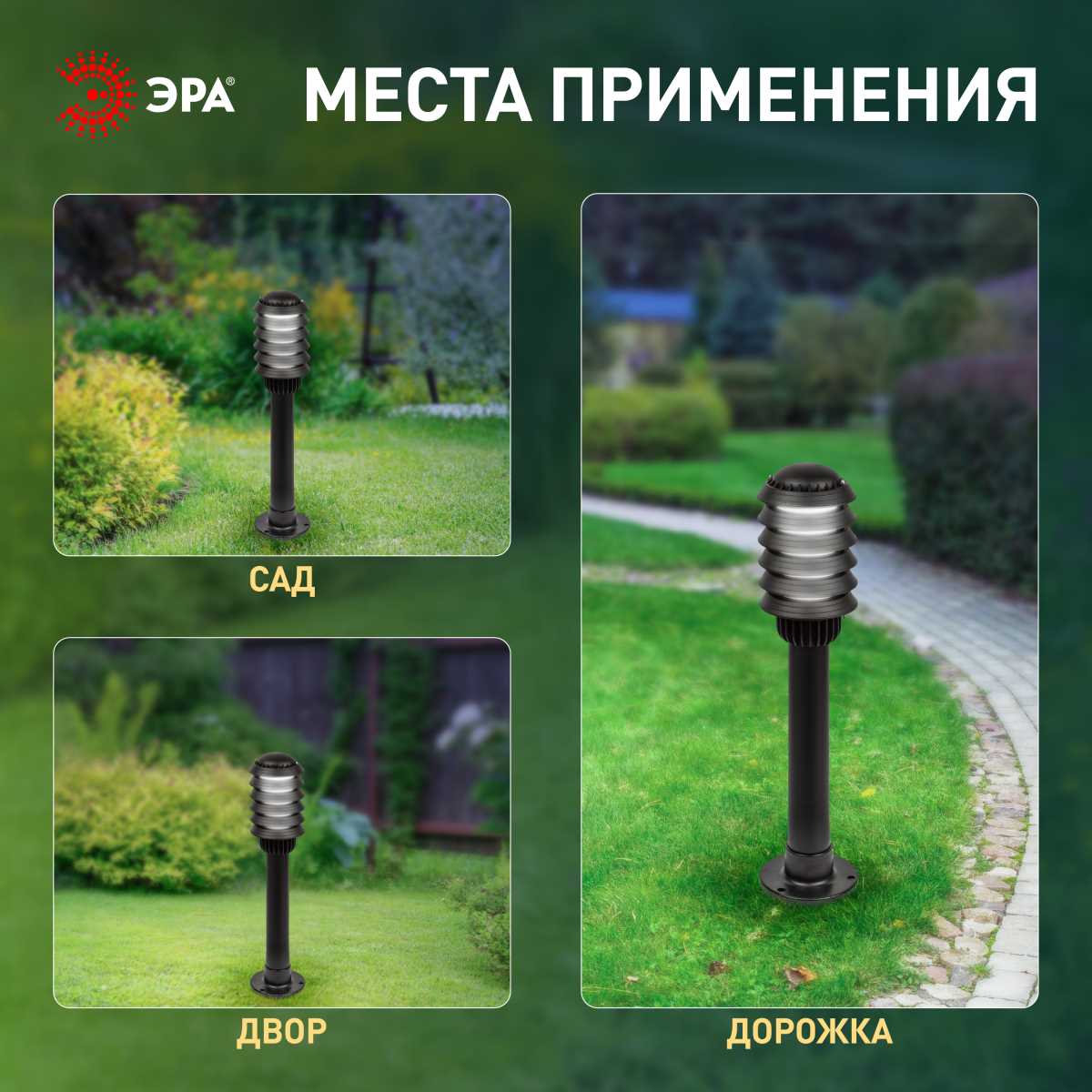 фото садово-парковый светильник эра «поллар» нту 01-60-014 напольный черный ip54 е27 max60вт h650мм б0057487 | 220svet.ru