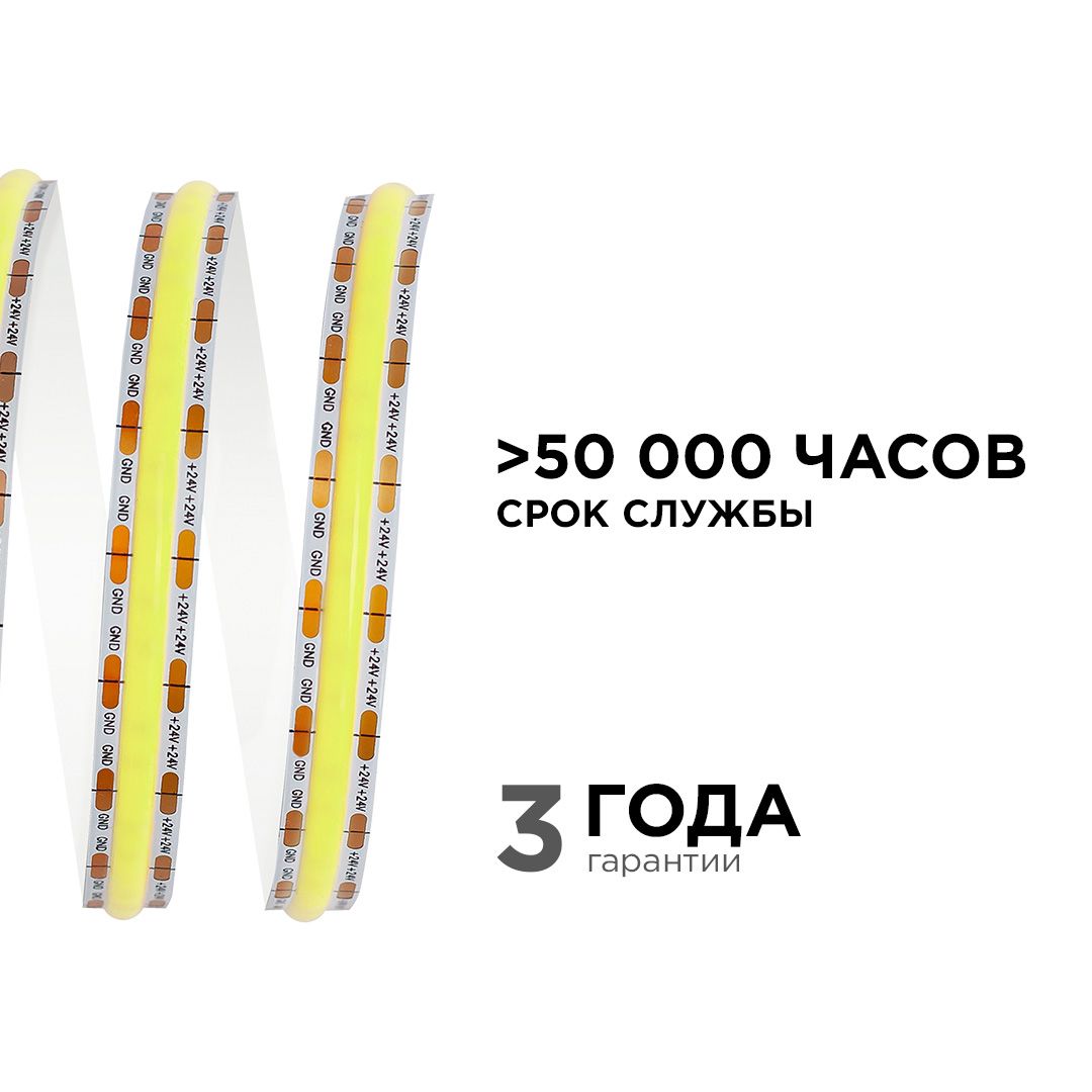 фото лента apeyron 11w/m 504led/m cob теплый/холодный белый 2m 219оо | 220svet.ru