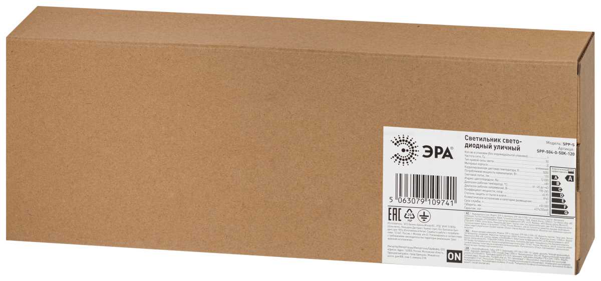 фото светильник уличный светодиодный эра spp-504-0-50k-120 120вт 5000к ip65 ксс д б0062705 | 220svet.ru
