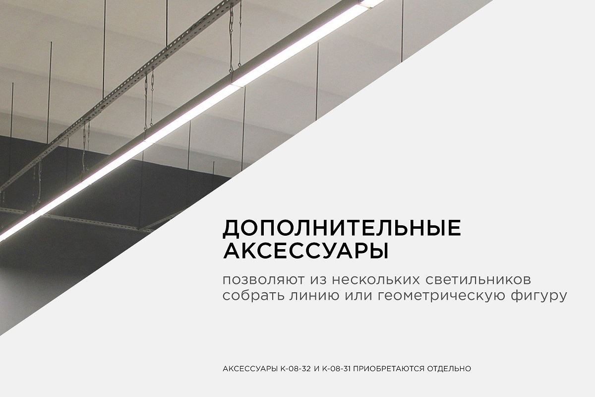 фото полоса соединительная apeyron к-08-32 | 220svet.ru