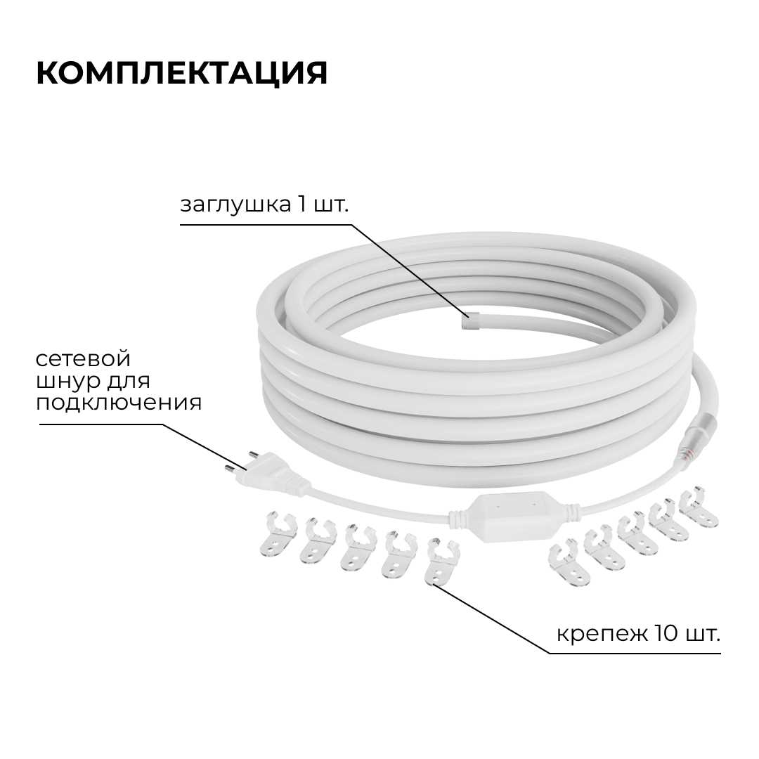 фото комплект светодиодного неона apeyron 220в, 6вт/м, синий, smd 2835, 144д/м, круглый, d=14мм, 10м, ip65 (сетевой шнур, заглушка, крепеж - 10шт) 10-117 | 220svet.ru
