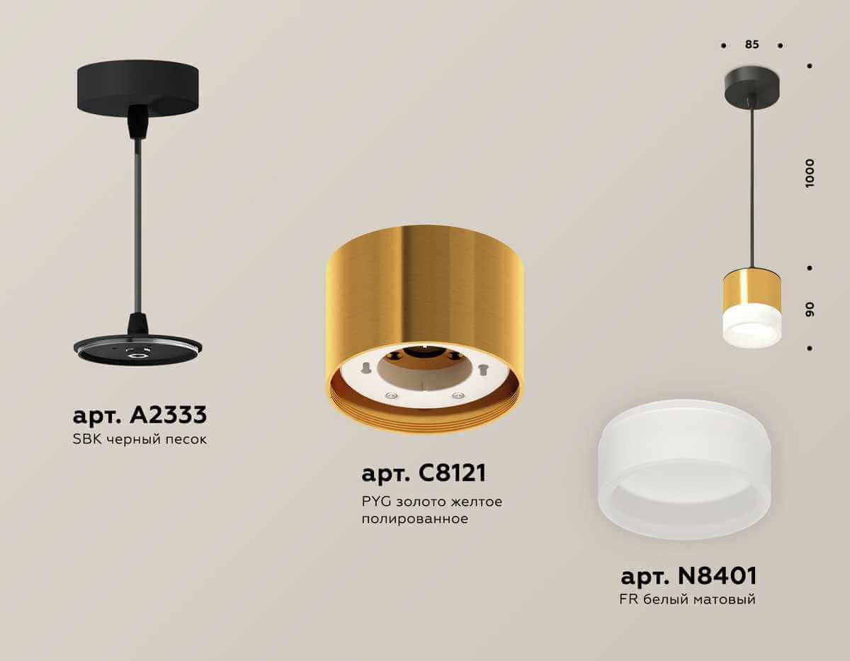 фото комплект подвесного светильника ambrella light techno spot xp (a2333, c8121, n8401) xp8121025 | 220svet.ru