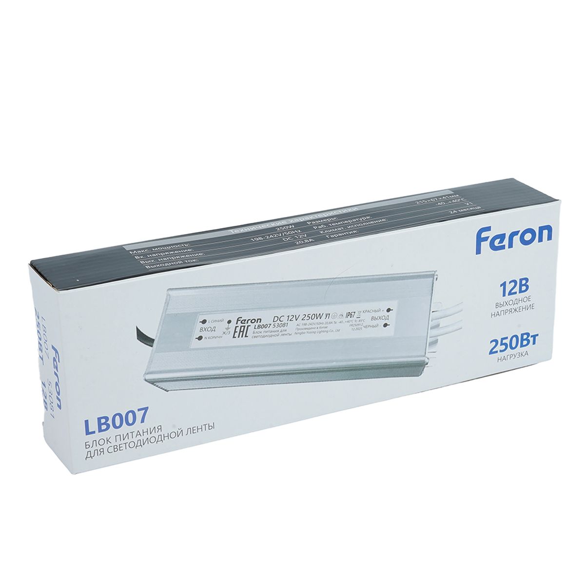 фото трансформатор электронный для светодиодной ленты 250w 12v ip67 (драйвер), lb007 feron 53081 | 220svet.ru