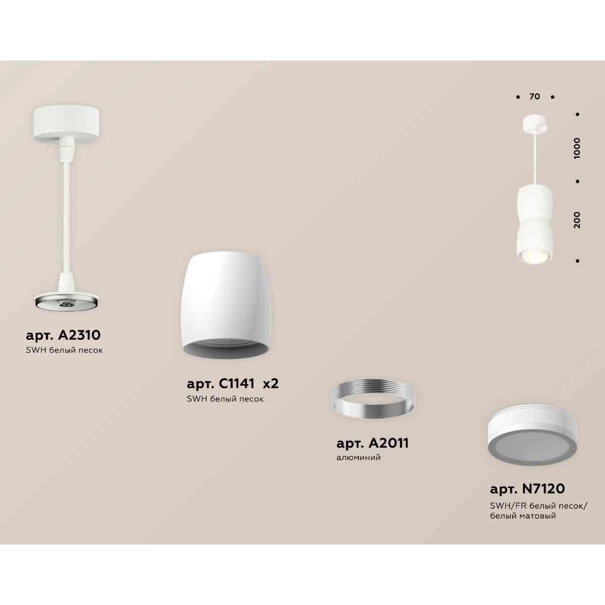 фото комплект подвесного светильника ambrella light techno spot xp1141030 swh/fr белый песок/белый матовый (a2310, c1141, a2011, c1141, n7120) | 220svet.ru