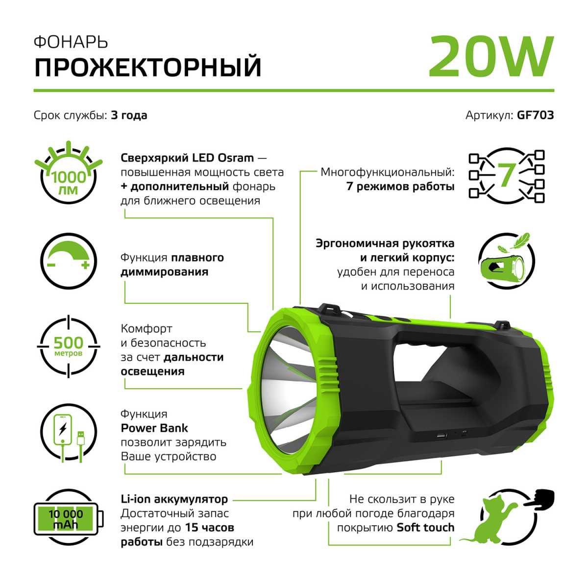 фото прожекторный светодиодный фонарь gauss аккумуляторный 288х151 1000 лм gf703 | 220svet.ru