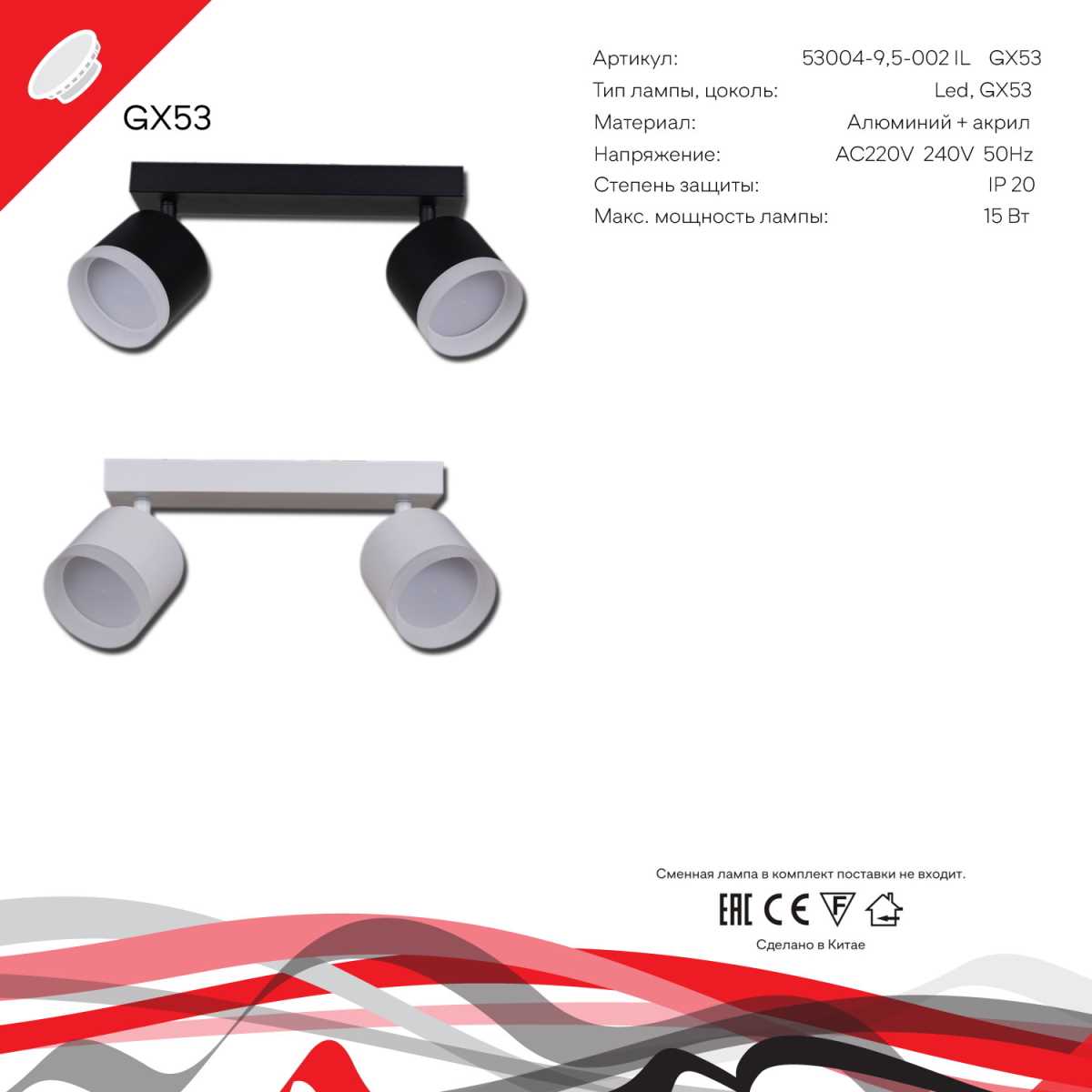 фото потолочный светильник reluce technical 53004-9.5-002il spot light gx53 wt | 220svet.ru