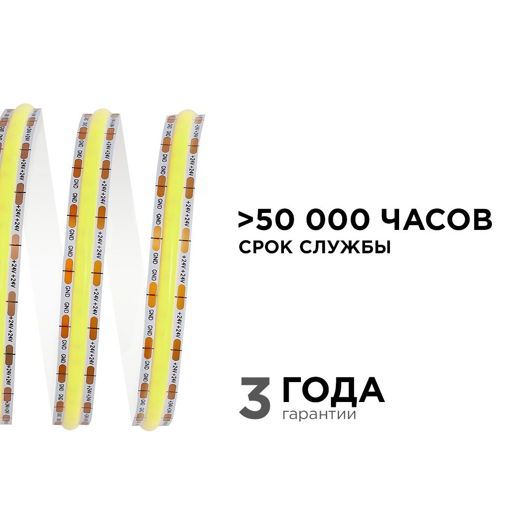 фото лента apeyron 14w/m 512led/m cob холодный белый 2m 197оо | 220svet.ru