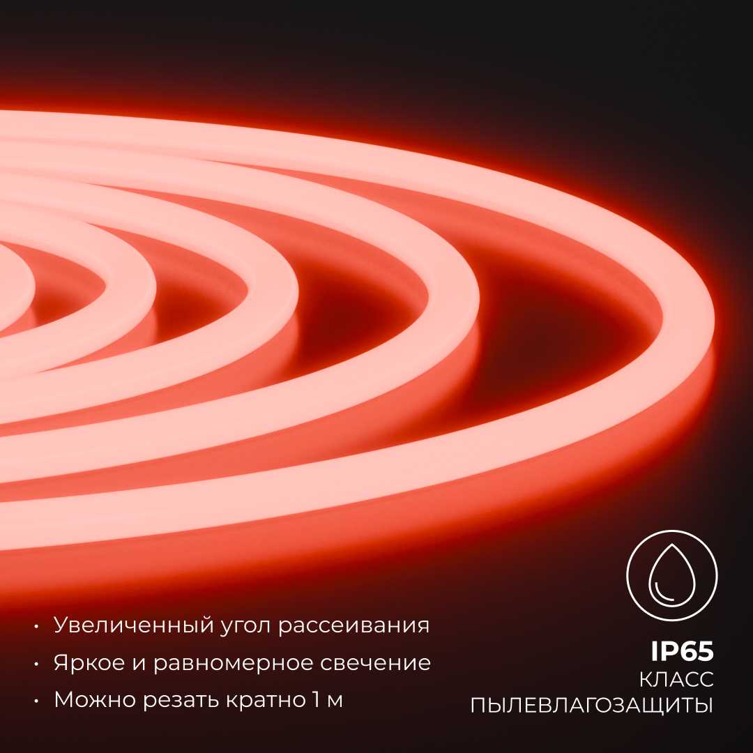 фото комплект светодиодного неона apeyron 220в, 6вт/м, красный, smd 2835, 144д/м, круглый, d=14мм, 10м, ip65 (сетевой шнур, заглушка, крепеж - 10шт) 10-116 | 220svet.ru