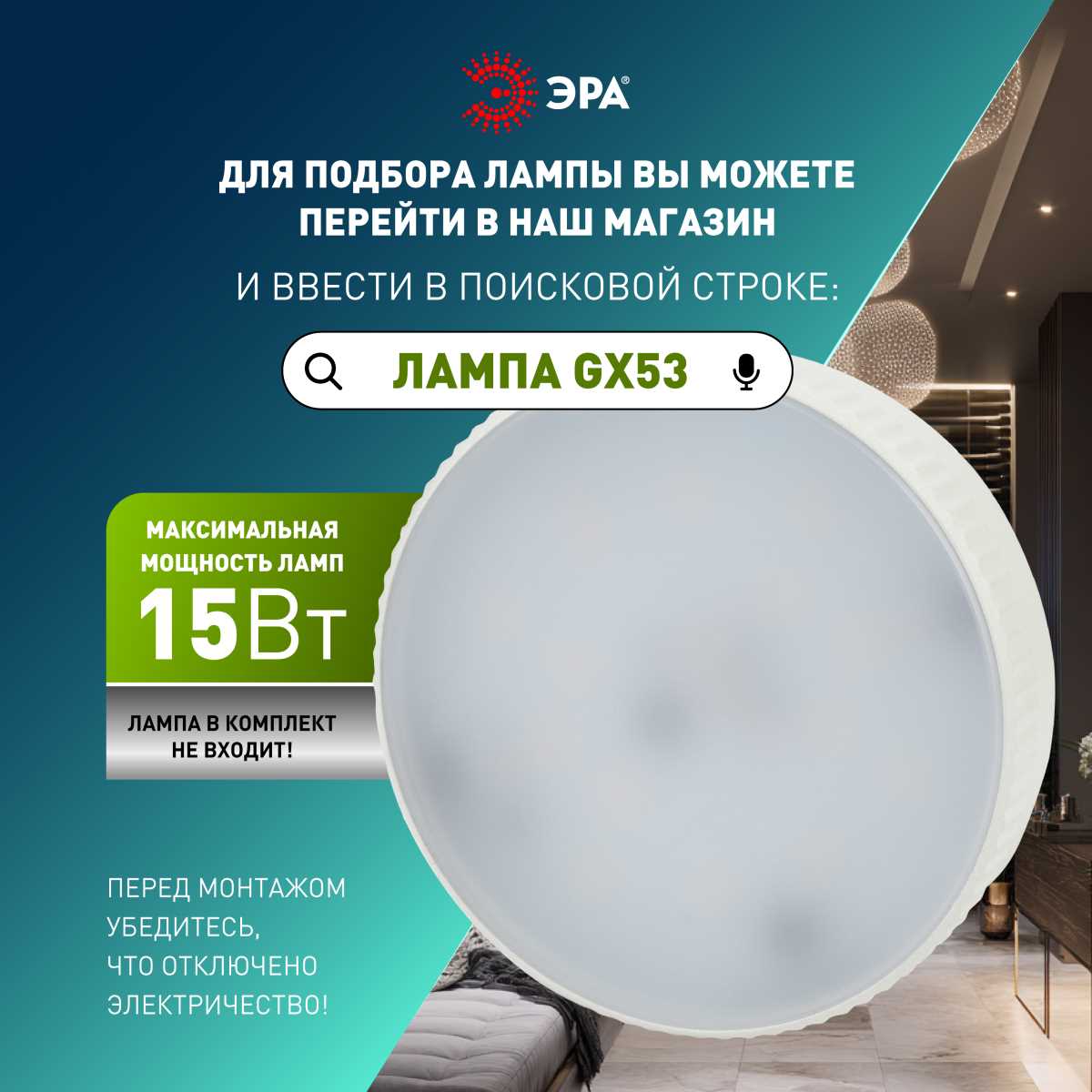 фото светильник встраиваемый эра kl 76 al/wh/1 set 5 под лампу gx53 белый набор 5 шт б0070934 | 220svet.ru