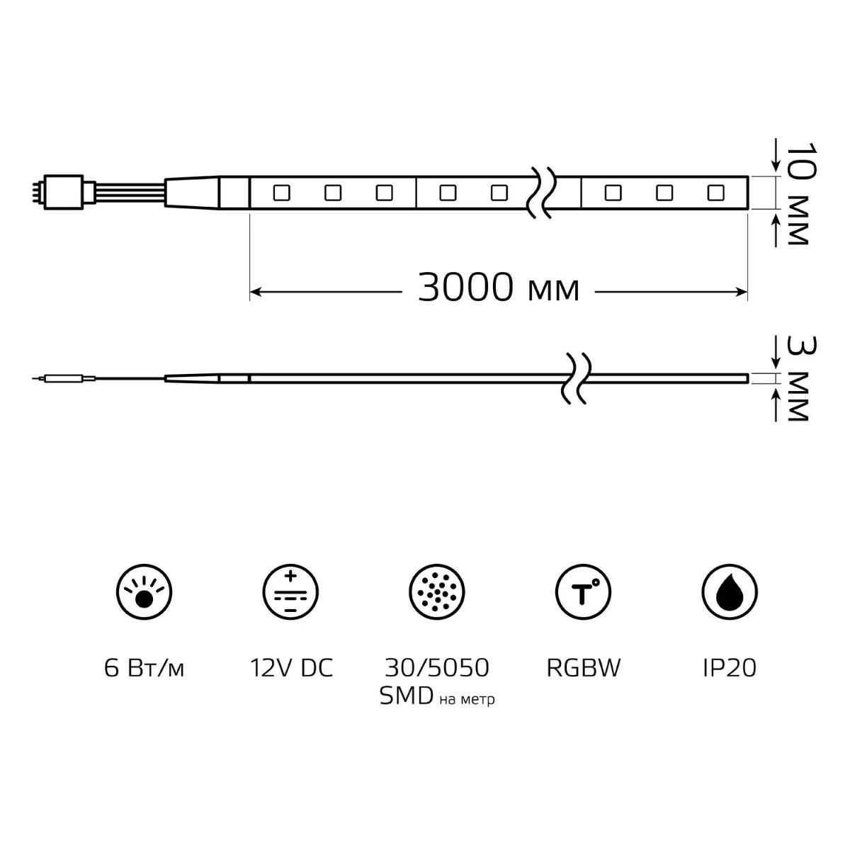 фото лента gauss 6w/m 30led/m 5050smd разноцветный 3m bt010 | 220svet.ru
