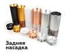 Миниатюра фото насадка задняя ambrella light n6902 | 220svet.ru