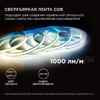 Миниатюра фото лента apeyron 11w/m 504led/m cob теплый/холодный белый 2m 219оо | 220svet.ru