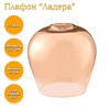 Миниатюра фото плафон элетех ладера 1070908266 | 220svet.ru