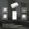 Миниатюра фото умный датчик освещения elektrostandard wi-fi 76200/00 | 220svet.ru
