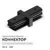 Миниатюра фото коннектор прямой однофазный apeyron 09-181 | 220svet.ru