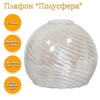 Миниатюра фото плафон элетех 1070908334 | 220svet.ru