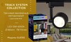 Миниатюра фото трековый светодиодный светильник ambrella light track system gl6392 | 220svet.ru