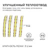 Миниатюра фото лента apeyron 14w/m 512led/m cob холодный белый 2m 197оо | 220svet.ru