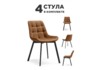Миниатюра фото стул комплект 4шт woodville стронг кирпичный / чёрный 619144 | 220svet.ru