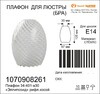 Миниатюра фото плафон элетех эллипсоид 1070908261 | 220svet.ru
