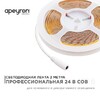 Миниатюра фото лента apeyron 14w/m 512led/m cob холодный белый 2m 197оо | 220svet.ru