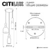 Миниатюра фото подвесной светильник citilux tendy cl244031 | 220svet.ru