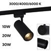 Миниатюра фото светильник трековый reluce 06650-9.3-led10/20/30w cct bk | 220svet.ru