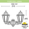 Миниатюра фото светильник уличный настенный fumagalli porpora/anna e22.141.000.vxf1r | 220svet.ru