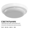 Миниатюра фото светильник светодиодный герметичный ogm о28-06 | 220svet.ru