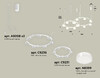 Миниатюра фото подвесной светильник ambrella light diy spot techno ring xr92081006 | 220svet.ru