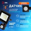 Миниатюра фото прожектор светодиодный уличный эра lpr-042-2-65k-050 б0064292 | 220svet.ru