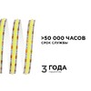Миниатюра фото лента apeyron 14w/m 512led/m cob холодный белый 2m 197оо | 220svet.ru