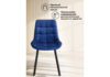 Миниатюра фото стул на металлокаркасе woodville челси п синий (zd 798) / черный 632530 | 220svet.ru