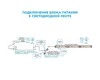 Миниатюра фото блок питания ogm 12v 25w ip67 2a ps3-35 | 220svet.ru